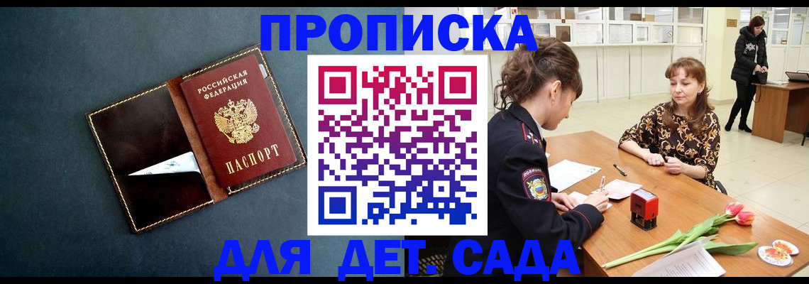 временная регистрация гарантия в Дудинке