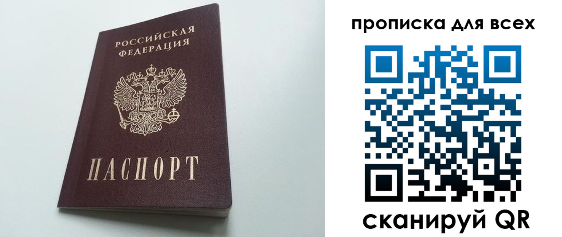 прописка ребенка в Дудинке
