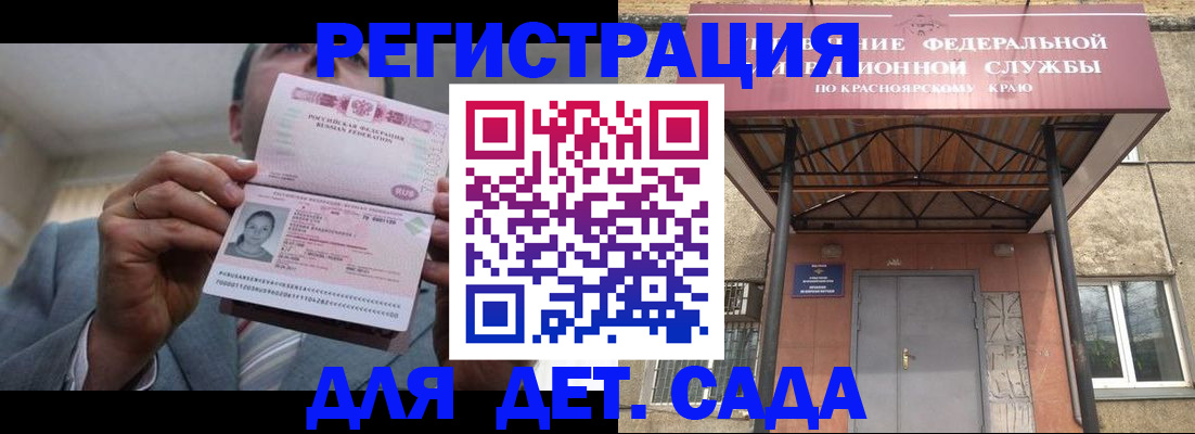 купить прописку в Дудинке