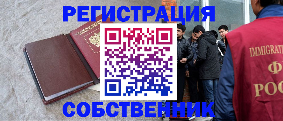 регистрация для школы в Дудинке