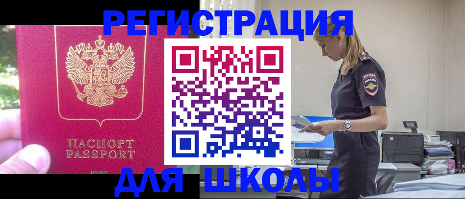 купить прописку в Дудинке