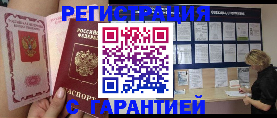 где прописаться в Дудинке