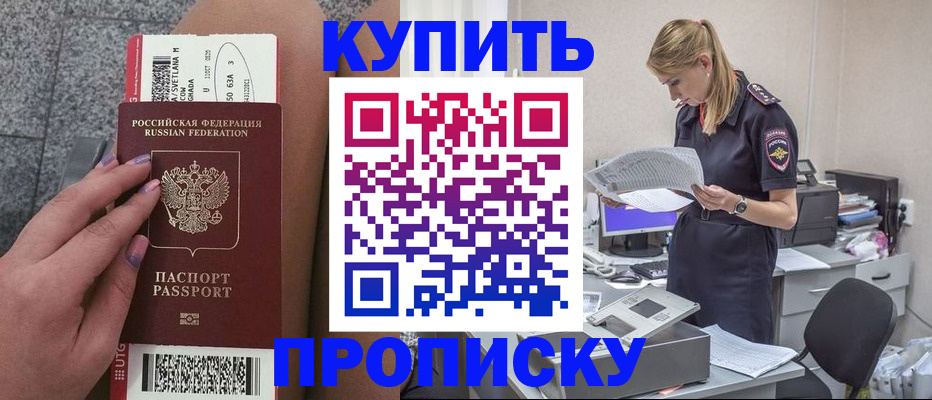 временная регистрация гарантия в Дудинке