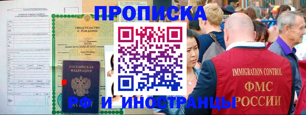 временная регистрация надежно в Дудинке