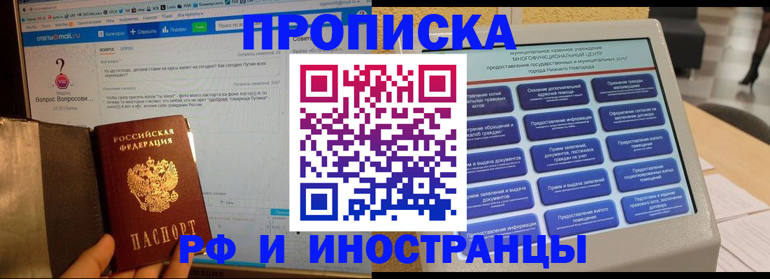 временная регистрация надежно в Дудинке