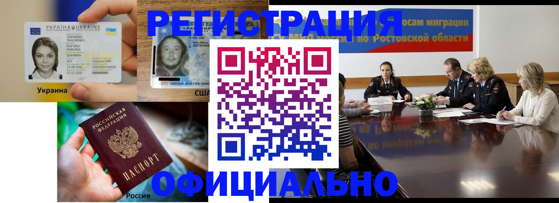 прописка иностранных граждан в Дудинке